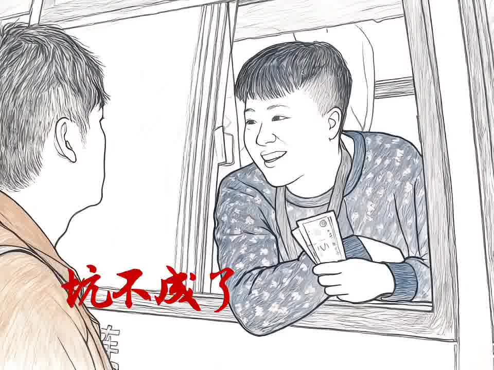 二十砍到三块，还是本地人好使