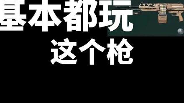 三角洲行动