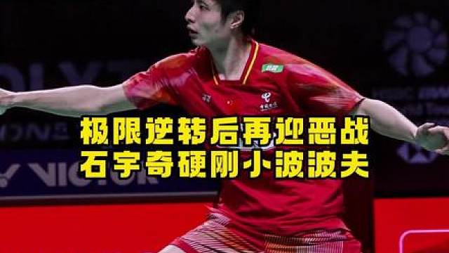 你石头叔叔玩的就是心跳，今天又硬刚小波波夫