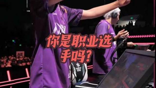NOVA CB直接开爆JDG BerLIN质问是否是职业选手