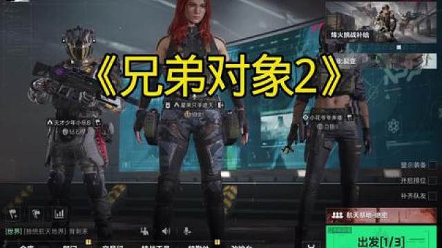 误闯天家