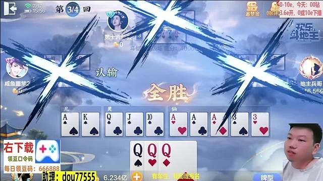 每天10个0-1亿#专业0上1亿#斗仙牌#天地小旺#欢乐斗地主
