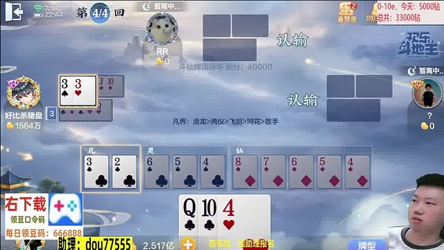 每天10个0-1亿#专业0上1亿#斗仙牌#天地小旺#欢乐斗地主