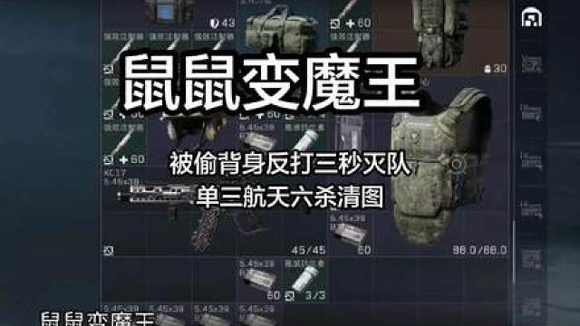 鼠鼠变魔王Day49:差点被后入了！