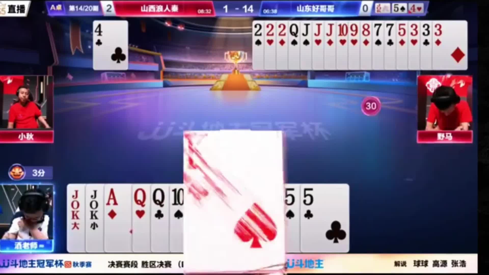 开炸必败单双受控