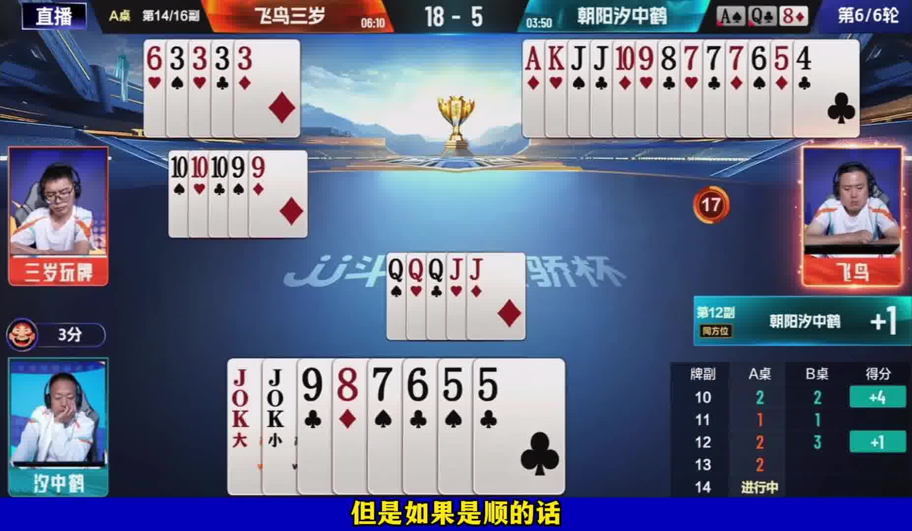 三岁精准炸点留住地主