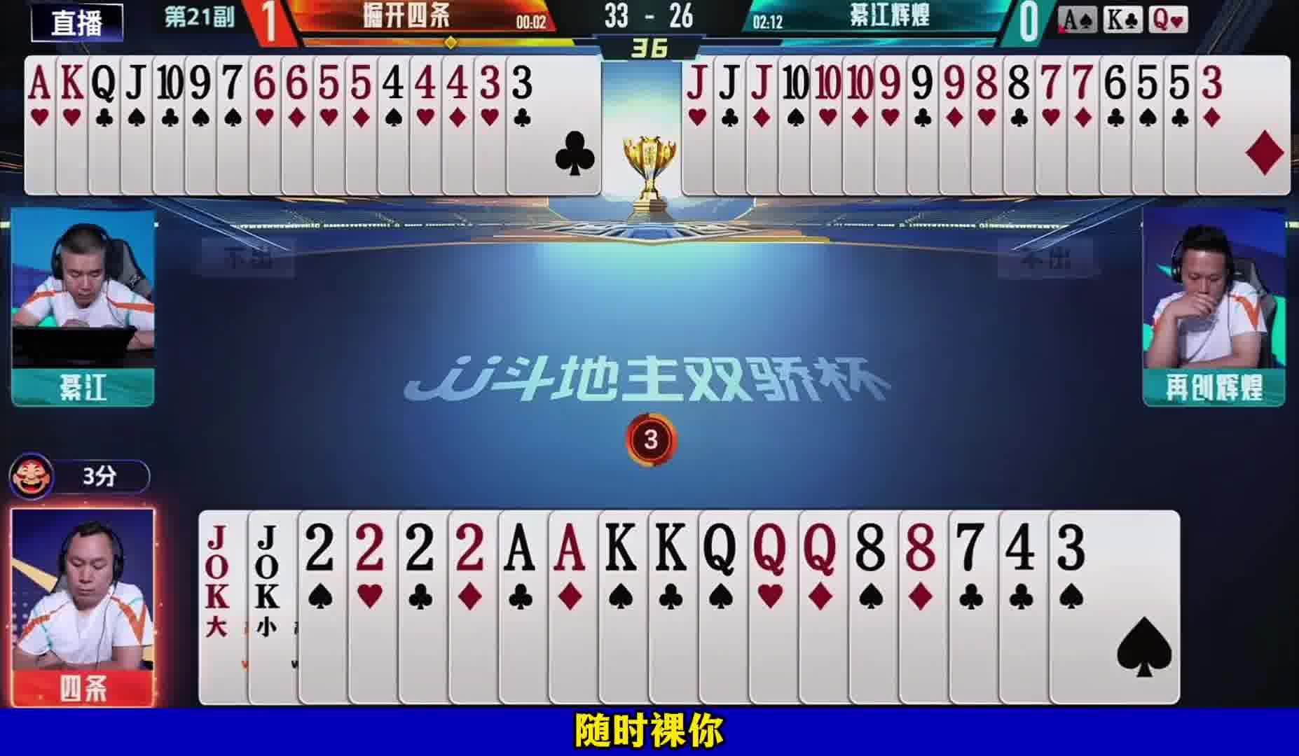 四条抓了一把超级天牌