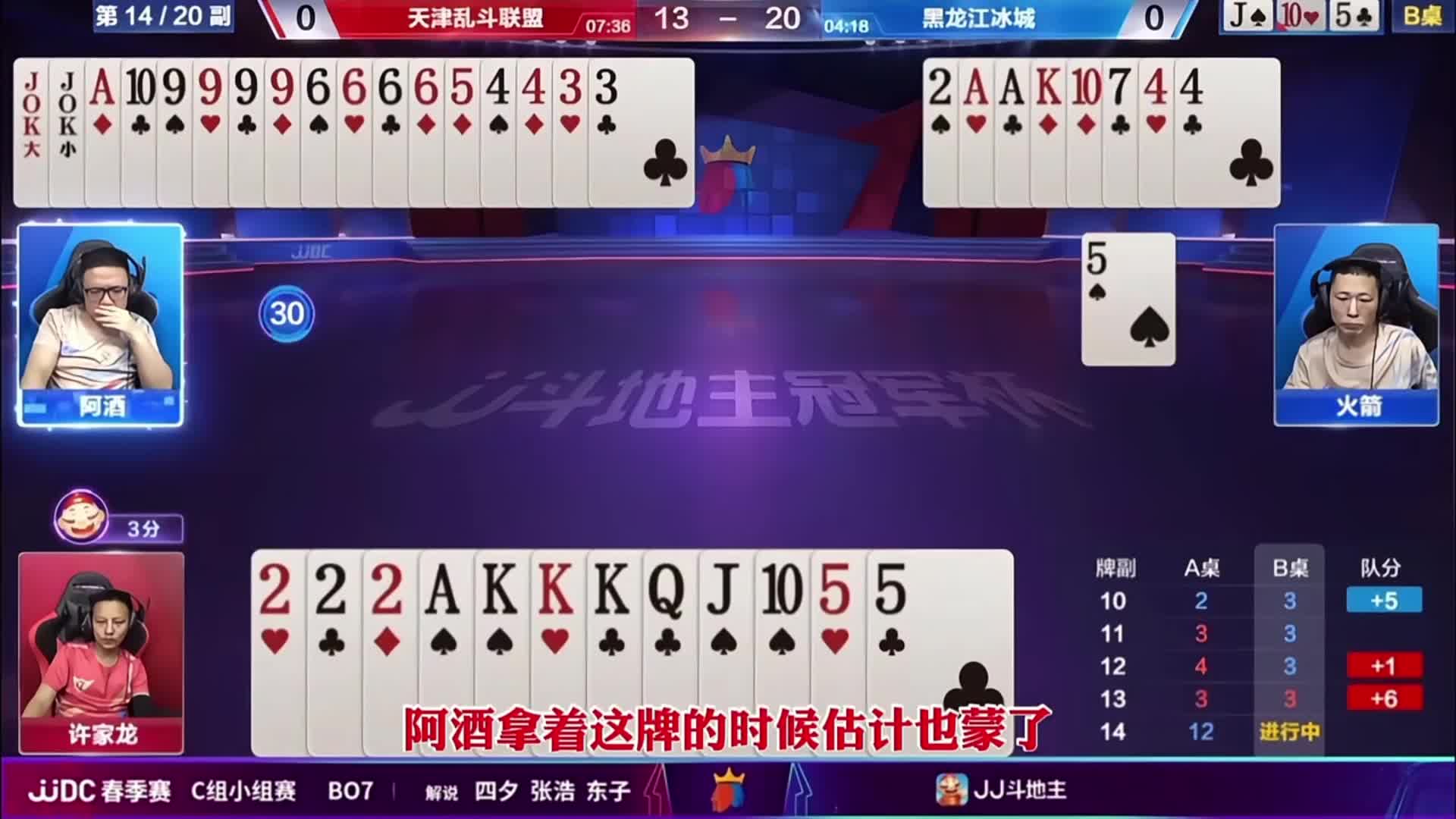 这是一副两桌都赢12分的牌啊
