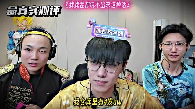 我找茬都说不出来这种话