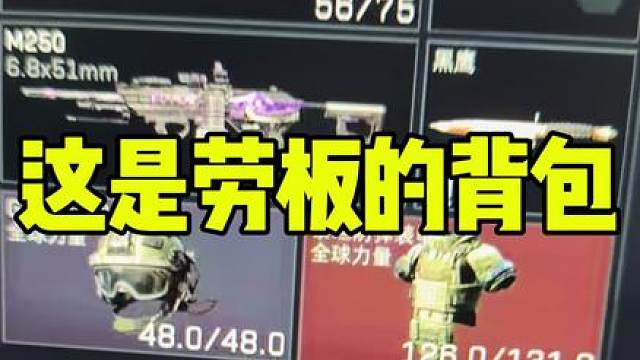 三角洲出新配件了？？