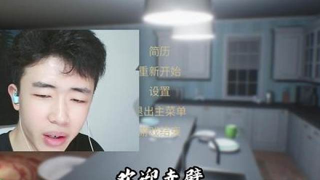 玩恐怖游戏的都心率没到过70，看弹幕直接到100...