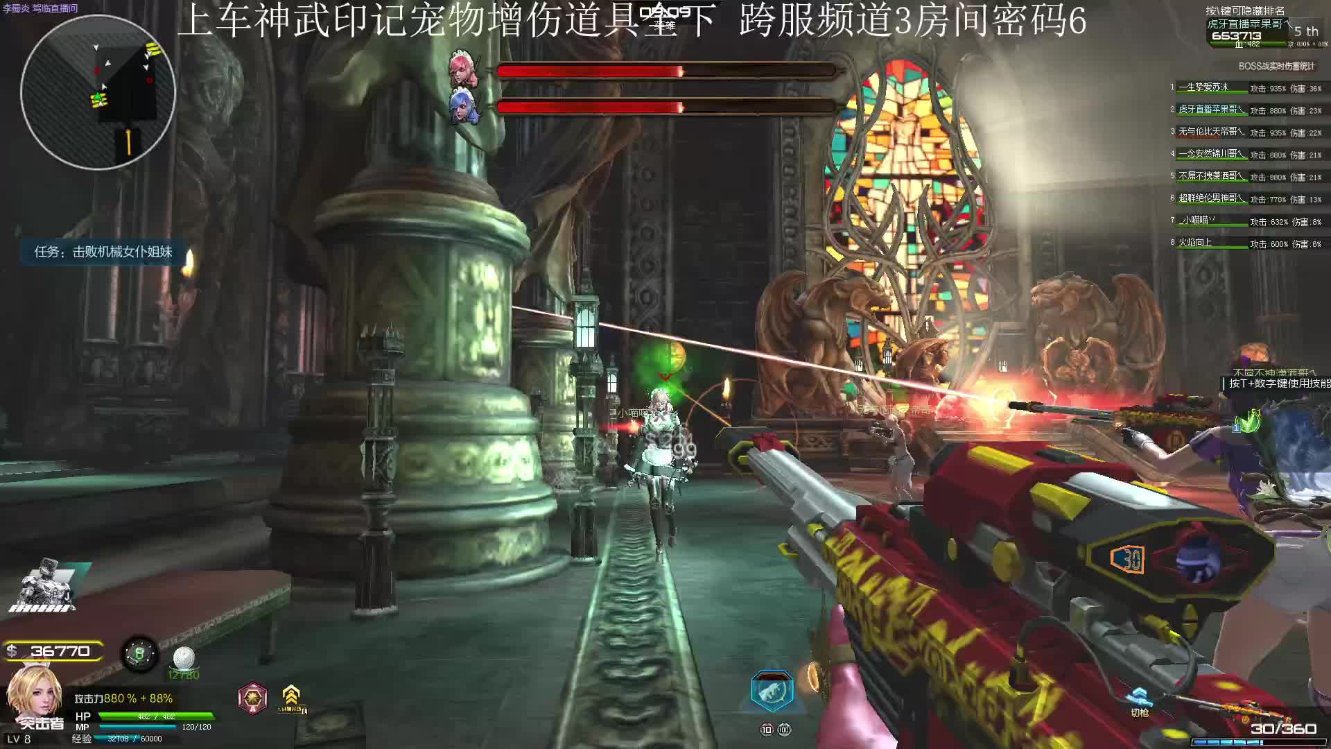 怀旧八死神打目光古堡！