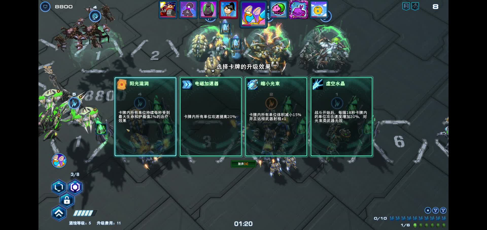 星际酒馆-选择正确
