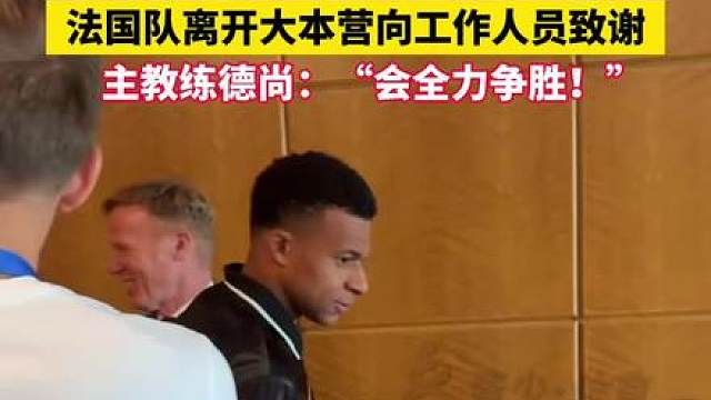 全员离开训练了一个多月的波士顿大本营，向酒店工作人员致谢，并前往迈阿密备战 季军赛，主教练 表示：“争夺季军依然重要，我们的目标是胜利。”