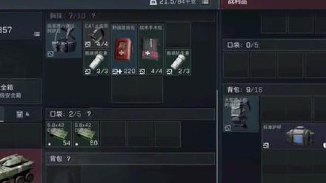 红领巾也会令猛攻哥畏惧吗