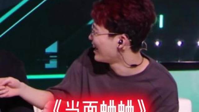 昊天林树当面蛐蛐被白泽抓个正着！