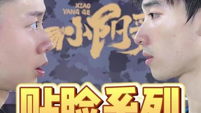 今天我们接受最帅一级的挑战！