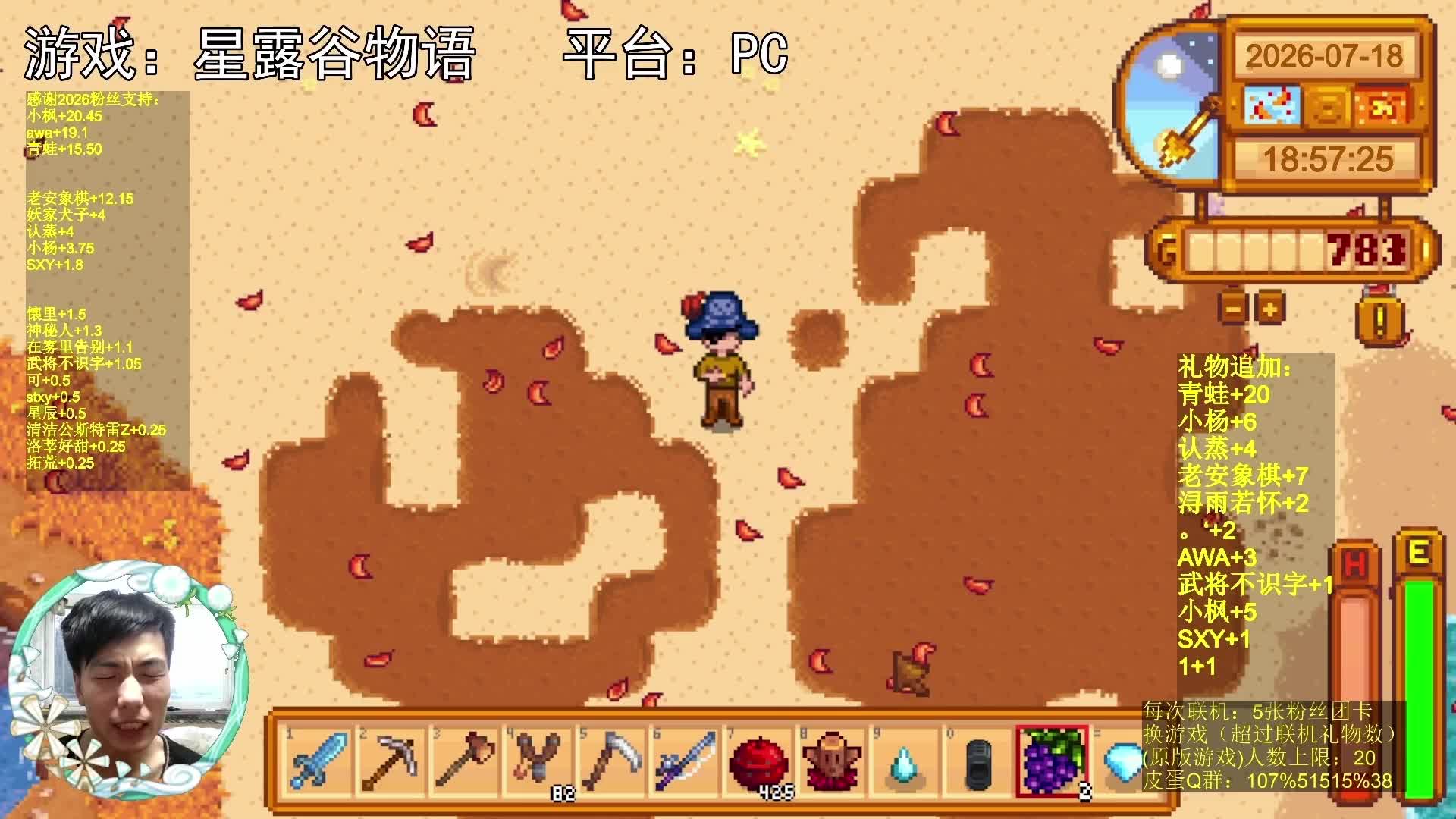 【游戏小梦明】玩星露谷，被炸懵了！