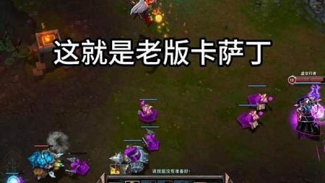 被老版卡萨丁制裁了