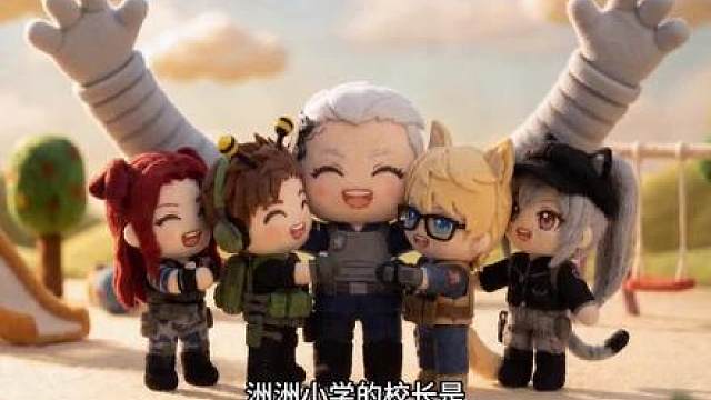 洲洲小学的校长是温柔和蔼的德穆兰奶奶