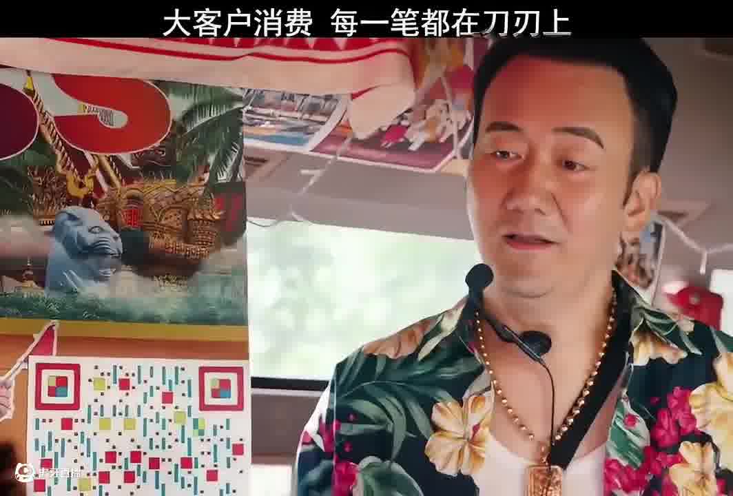 大客户消费，每一笔都在刀刃上