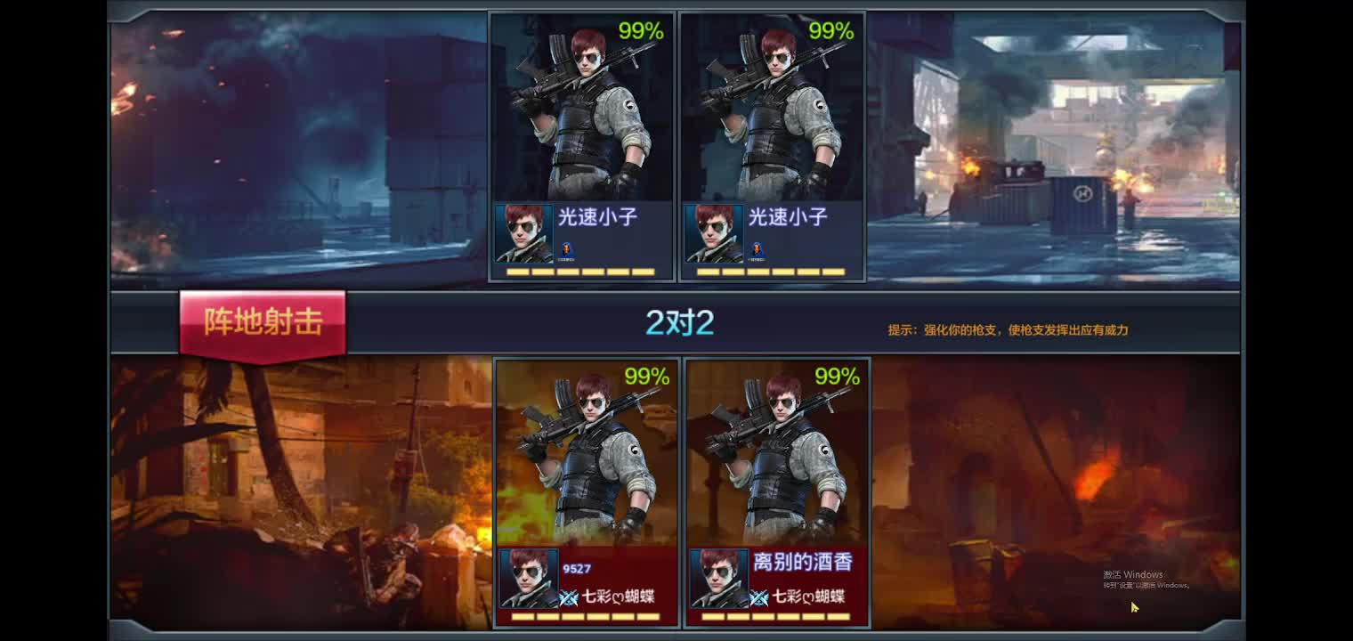 全民突击 娱乐-片段3