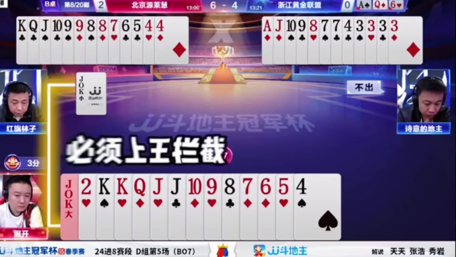 地主空卖单K诱A