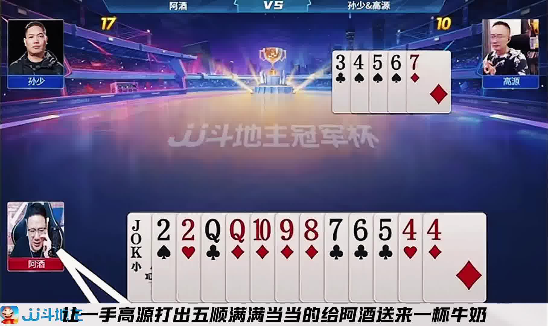 源酒互送斗地主也讲人情世故