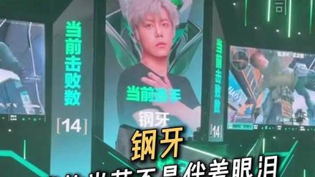 我说没看过热血番的，可以来看看今晚的钢牙夺冠了