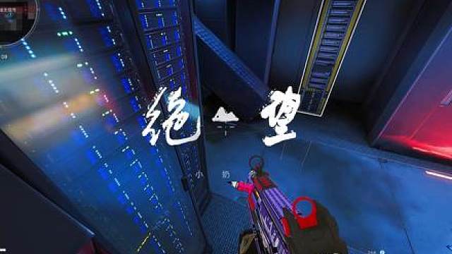 露娜：666还有第二关