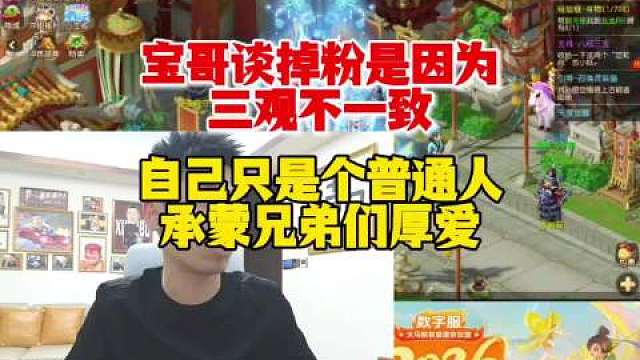 三观不一致，知道吗！三观不一致！ ​​​
