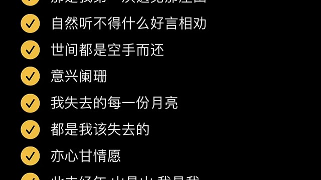 山是山  我是我