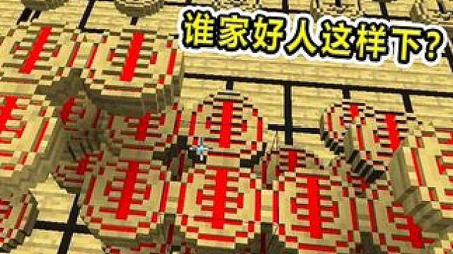 网易的模组能有多离谱？在MC里下象棋？还能全是车？