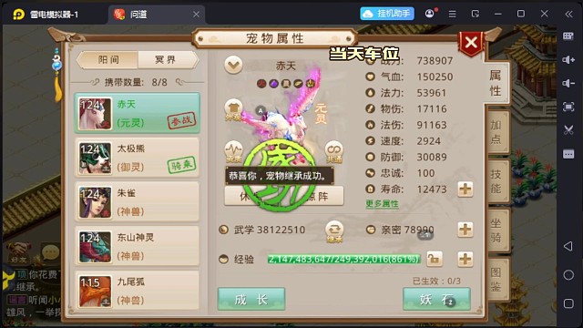 九尾今天正式退役了