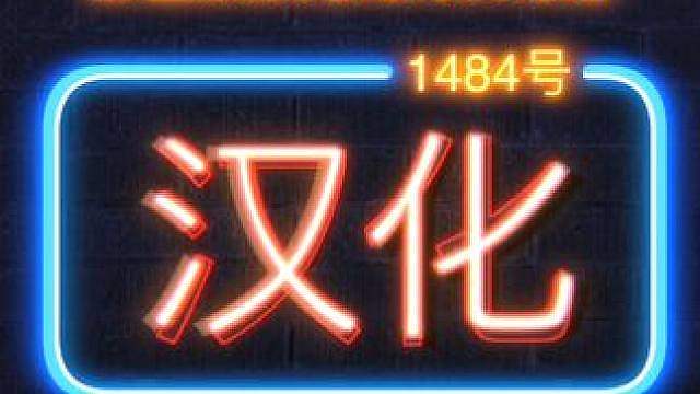 致敬：注定被时代遗忘的他们。