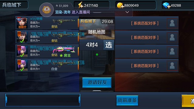 全民突击