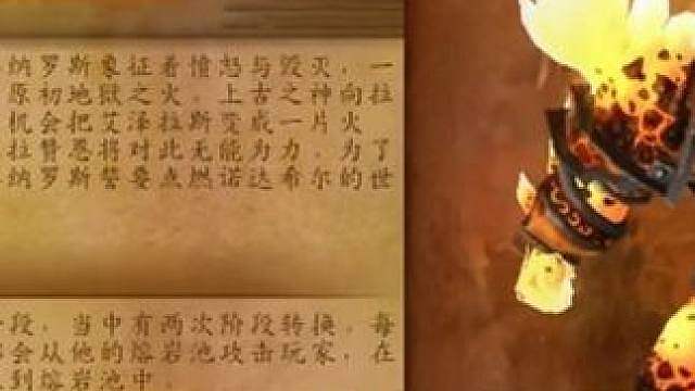 魔兽世界：最考验走位技术的十大BOSS