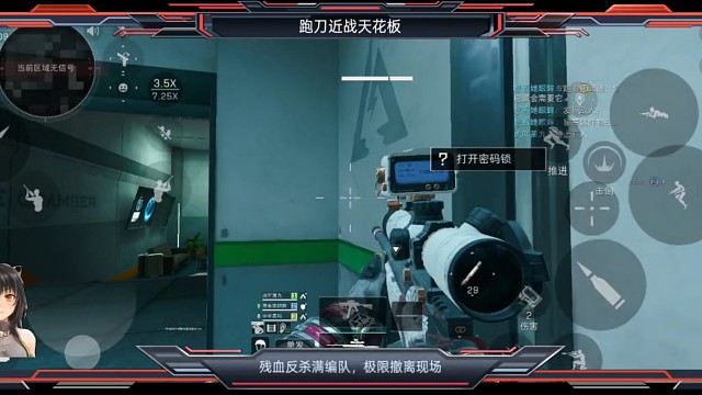 队友全倒孤军求生