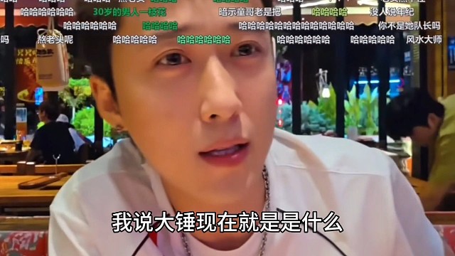 笑死！天九聊童哥大锤自嘲：不是玉玉就是风水大师，我咋这么倒霉