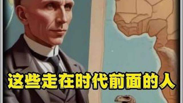 这些走在时代前面的人!