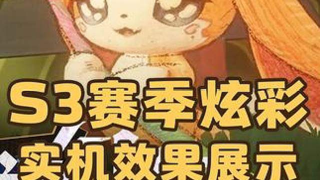 洛克王国最好看的棱镜球诞生了，铅绘棱镜球，S3赛季炫彩实机效果展示