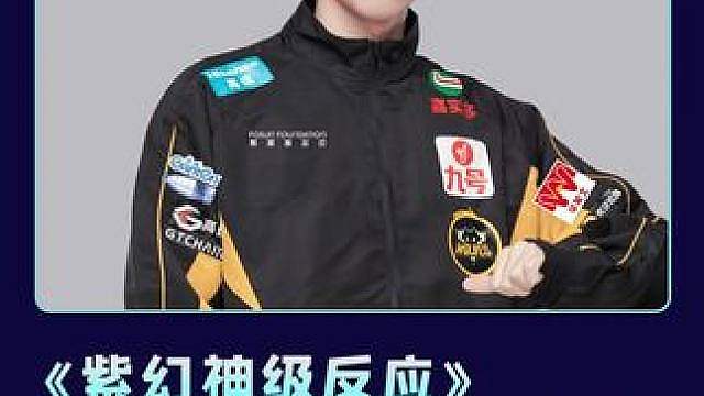 好好好，比反应谁比得过你啊？！
