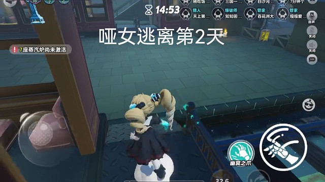 哑女逃离第2天