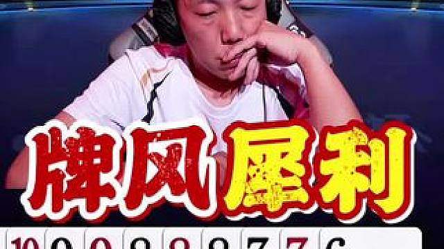 逍遥牌风还是那么犀利呀！