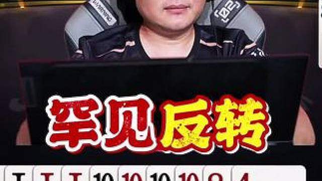 白忙活！非常罕见啊，掘开残局出现了小瑕疵！