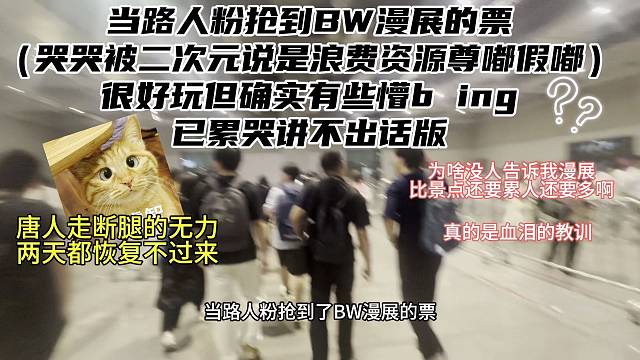 bw你不知道的事