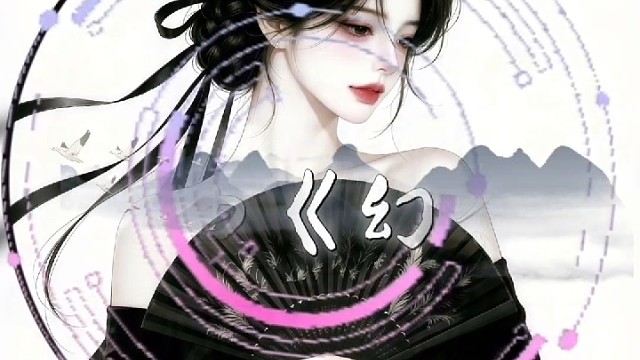 幻念