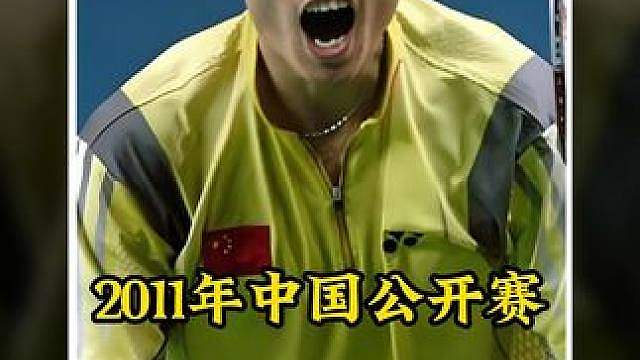 巅峰林丹vs年轻谌龙，神龙摆尾反手杀层出不穷， 2011年中国公开赛男单决赛 #
