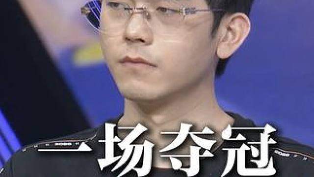 幻灭用一次光明磊落的夺冠，维护了比赛的公正与公平！