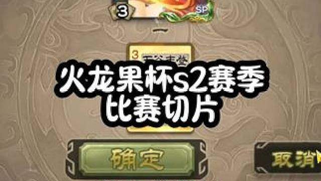 对手是nd小启哦。最近两天比赛很多，大家可以来直播间看看